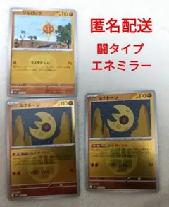ポケモンカード　MEGAドリームex ソルロック　ルナトーン エネルギー　ミラー