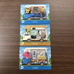 とびだせどうぶつの森 amiiboカード3枚セット