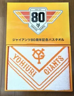 2026年最新】ジャイアンツ80周年記念の人気アイテム - メルカリ