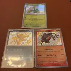 ポケモンカード S 3枚セット ハネッコ ヤミラミ パルデアケンタロス