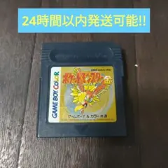 GB ポケットモンスター 金