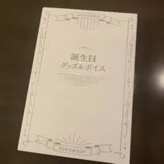 にじさんじ 四季凪アキラ 誕生日グッズ フルセット 2022