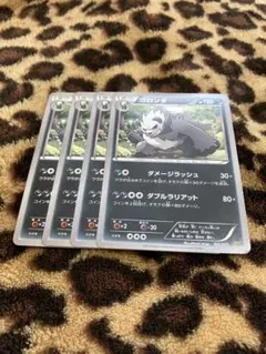 ポケカ　ゴロンダ4枚セット　1409のサムネイル