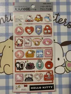 m*i様 大人の図鑑シールハローキティクロニクル編