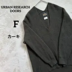 【URBAN RESEARCH】ドアーズ ハミルトンラムズウール リブニットF