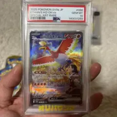 【PSA9】ホウオウ ホロ1st ED ひかる闇 ホウオウ ホロ ひかる闇 PSA9 - メルカリ