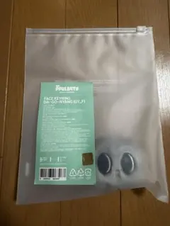 プルバトゥ フェイスキーリング ダゴニャン テヒョン