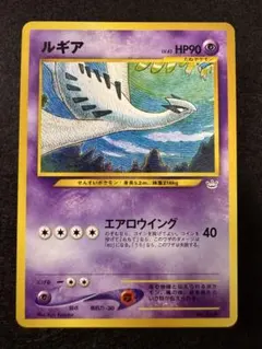 ルギア_プレミアムファイル3 PROMO 第2世代（☆neo・☆VS・☆web