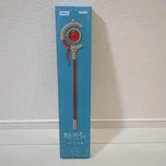 【未開封】アニメ『葬送のフリーレン』フリーレンの杖