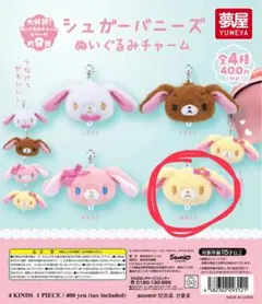シュガーバニーズ ぬいぐるみ サンリオ 平成レトロ - メルカリ