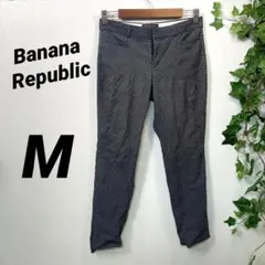 【Banana Republic】バナナリパブリック ズボン パンツ M