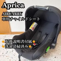 2026年最新】エアキャリー アップリカの人気アイテム - メルカリ