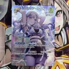 ホロライブOCG ホロカ UR パヴォリア・レイネ 2nd