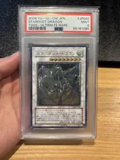 遊戯王 STAR EATER 1st ゴーストレアPSA鑑定品 - メルカリ