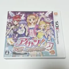 アイカツ 365日のアイドルデイズ カセット 3DS ソフト