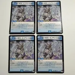 ローゼスイノベーション