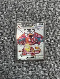 リザードンex SR スカーレット&バイオレット 拡張パック 黒炎の支配者