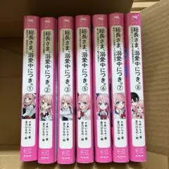 総長さま、溺愛中につき。