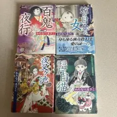 ✨レア✨わたなべまさこ 名作集 おかあさま 全2巻☆ - メルカリ