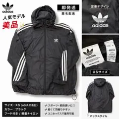 adidas ナイロンジャケット 黒 XS レディース 美品