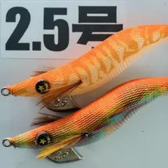 廃盤】エギ 2.5号 ヤマシタ エギ王K バラ売り可能 - メルカリ