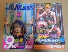 新品 初版】ジョジョランズ 1巻 帯付き シュリンク付き - メルカリ