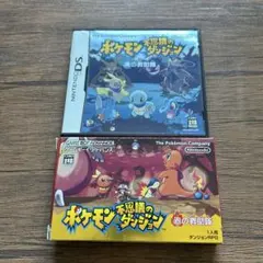 ポケットモンスター 不思議のダンジョン