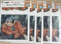 一番くじ ドラゴンボール EX 対決！レッドリボン軍 I賞 ビジュアルシート