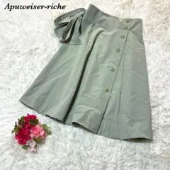 アプワイザーリッシェ フレアスカート ミントグリーン カジュアル デート 無地