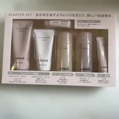 ナリス ルクエ スターターセット スキンケア トライアル新品☆ナリス