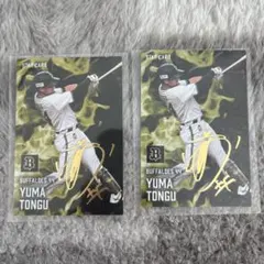 野球チップスカード オリックス・バファローズ 頓宮裕真 サイン