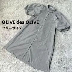 OLIVE des OLIVE ストライプ 半袖シャツワンピース　訳あり割引