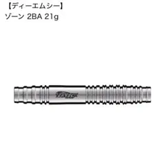 DMC ダーツ ZONE 2BA 21gのサムネイル