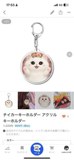 猫のアクリルキーホルダー