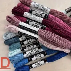 COSMO刺繍糸　Dセット