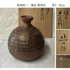 2026年最新】備前焼 壺の人気アイテム - メルカリ