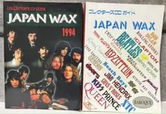 コレクターズCDガイド　JAPAN WAX 1994年版 JAPAN WAX 1994 コレクターズCDガイド 2冊セット - メルカリ