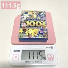 ポケモンカード スタートデッキ100 1Box 111.77~111.79g - メルカリ