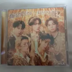 爆裂愛してる/好きすぎて滅!