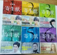 2026年最新】寄生獣 初版の人気アイテム - メルカリ