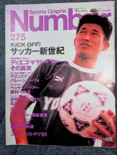 Sports Graphic Number 1153 日本代表総集編 - メルカリ