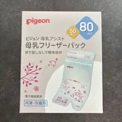 Pigeon 母乳フリーザーパック 80ml 50枚入のサムネイル