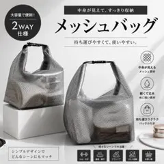 防水メッシュバッグ 2点セット グレー 大小セット プール 温泉 旅行 ジム