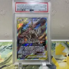 ARS10】サンダー 旧裏 マークあり 第1弾拡張パック PSA10相当 - メルカリ