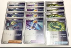 ポケモンカード　暗号マニアの解読 ブーストエナジー未来 テクノレーダー