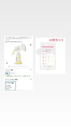 メデラ ハーモニー手動 搾乳機