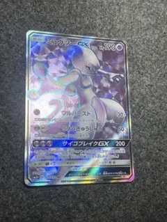 ミュウツーGX SR SM3+ ひかる伝説 075/072のサムネイル