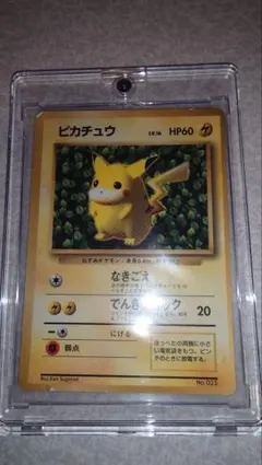 ピカチュウ 光沢あり ポケモンカード ポケカ 旧裏　商品② 2026年最新】ポケモンカード ピカチュウ 光沢あり コロコロの人気