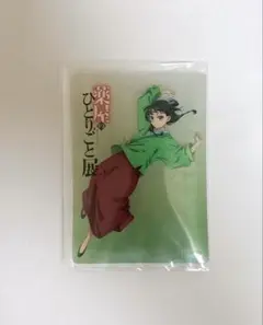 【新品未使用】薬屋のひとりごと展 入場特典 クリアカード 猫猫