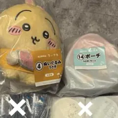 ちいかわ エニマイくじ ぬいぐるみ ポーチ コップ 豆皿 まとめ売り